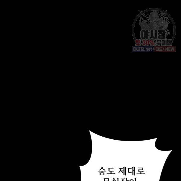 버그트레인 5화 167