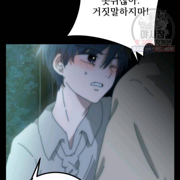 버그트레인 5화 168