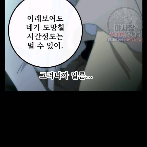 버그트레인 5화 169