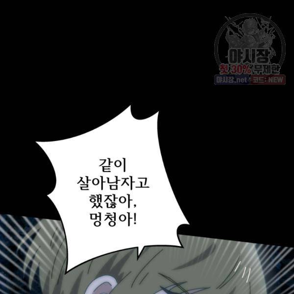 버그트레인 5화 173