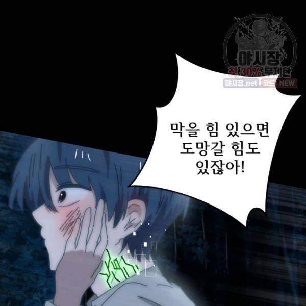 버그트레인 5화 175