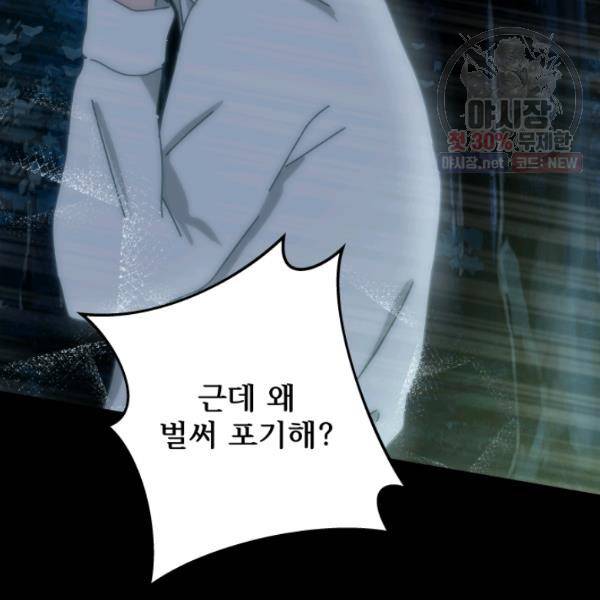 버그트레인 5화 176
