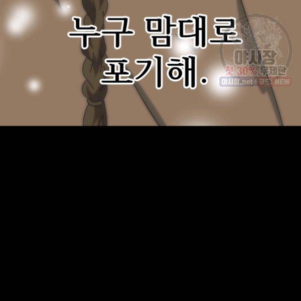 버그트레인 5화 179