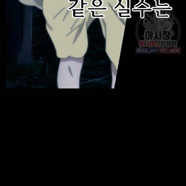 버그트레인 5화 181