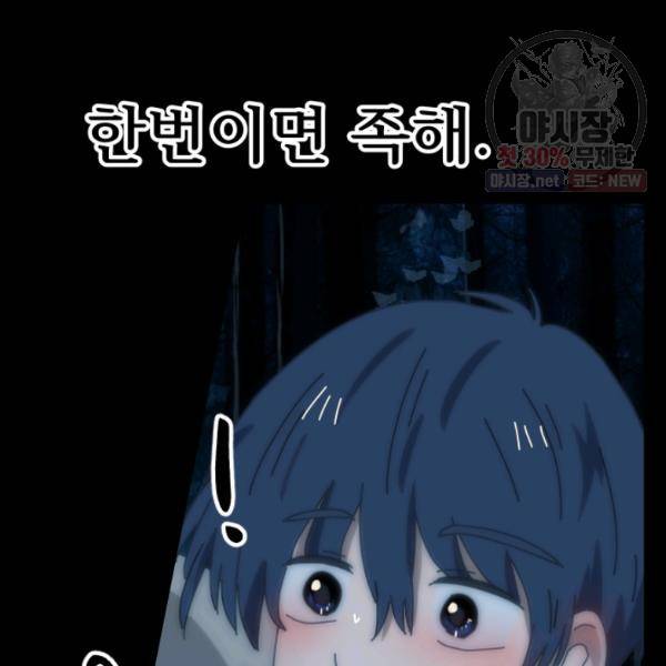 버그트레인 5화 182