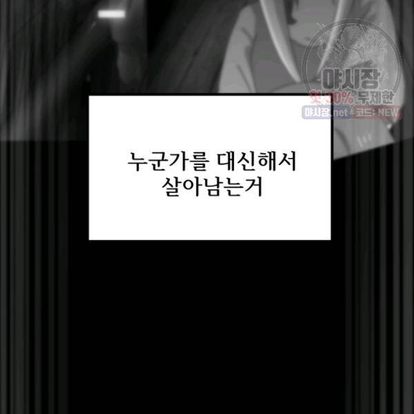 버그트레인 5화 186