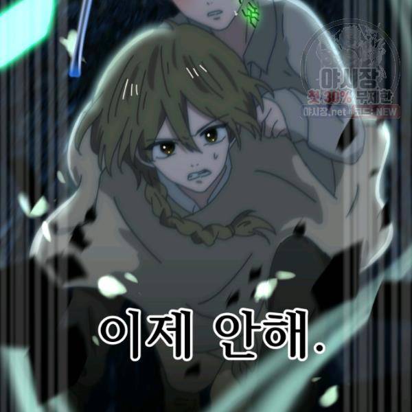 버그트레인 5화 189