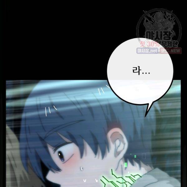 버그트레인 5화 191