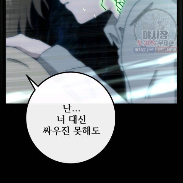 버그트레인 5화 192
