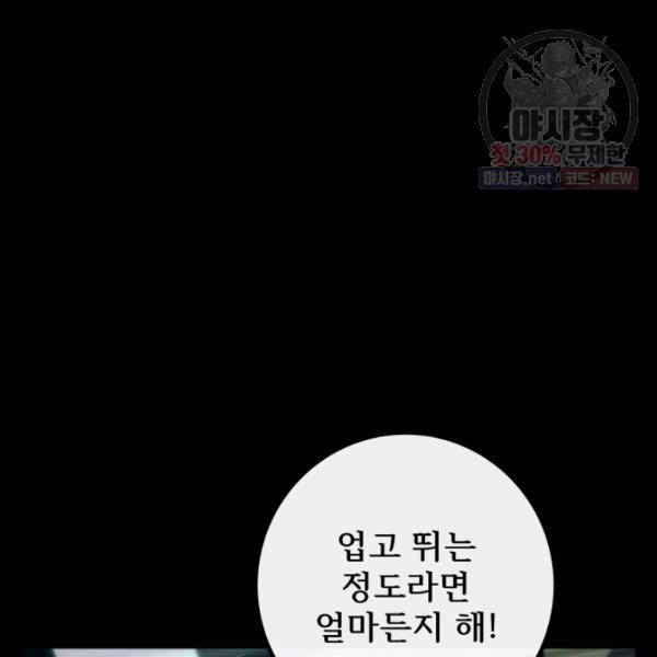 버그트레인 5화 193