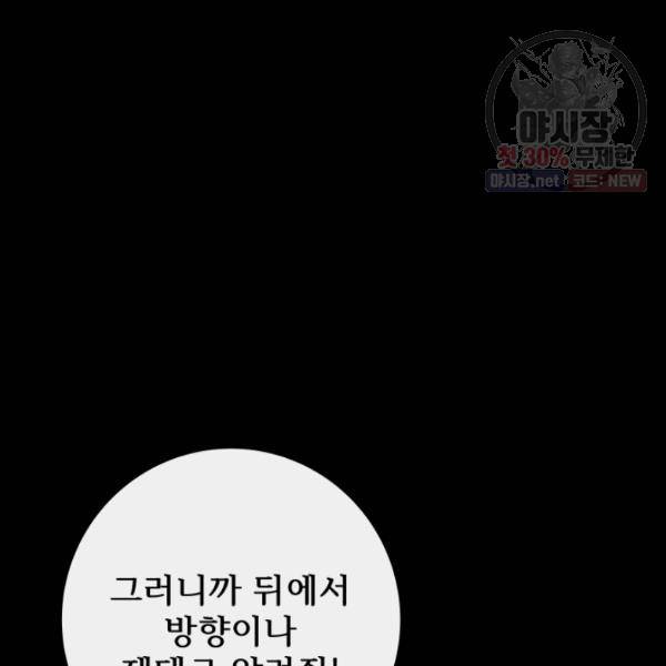 버그트레인 5화 195