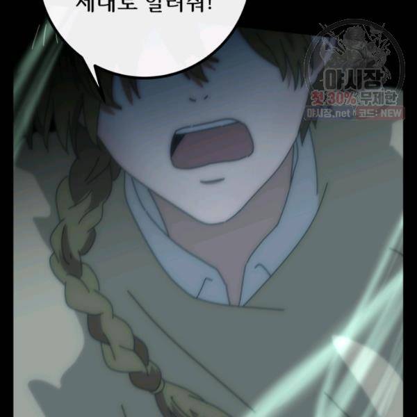 버그트레인 5화 196