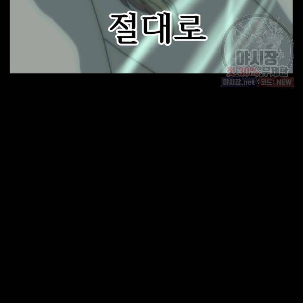 버그트레인 5화 197