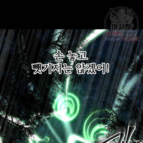 버그트레인 5화 198