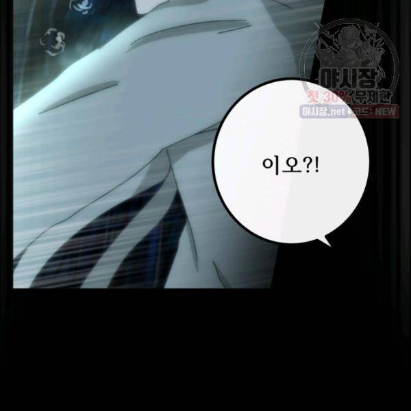 버그트레인 5화 214
