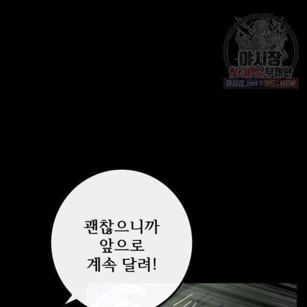 버그트레인 5화 215