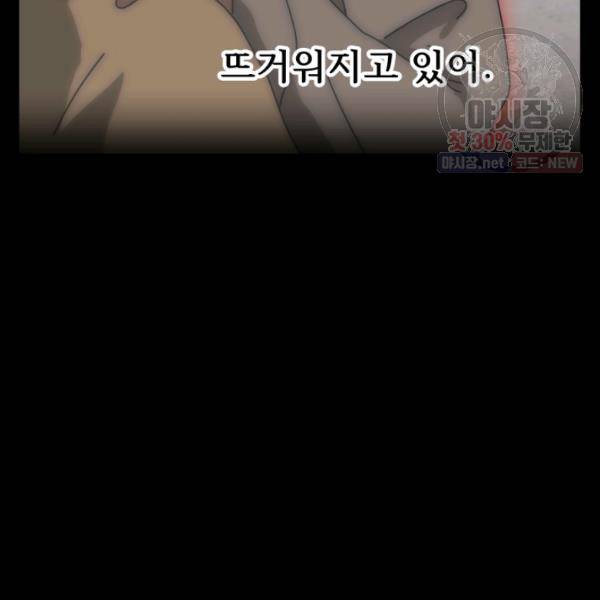 버그트레인 5화 219