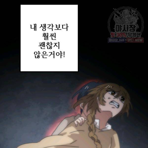 버그트레인 5화 220