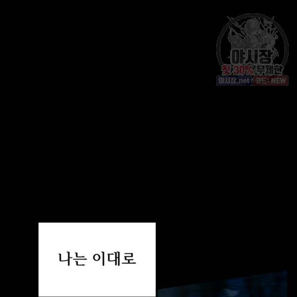 버그트레인 5화 222