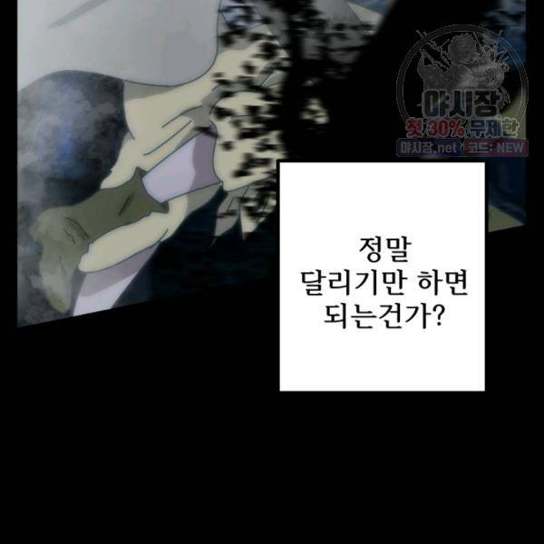 버그트레인 5화 224