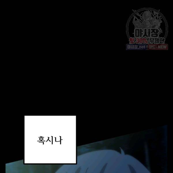 버그트레인 5화 225