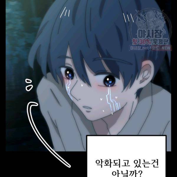 버그트레인 5화 226