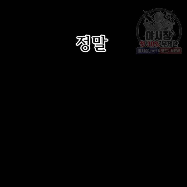 버그트레인 5화 228