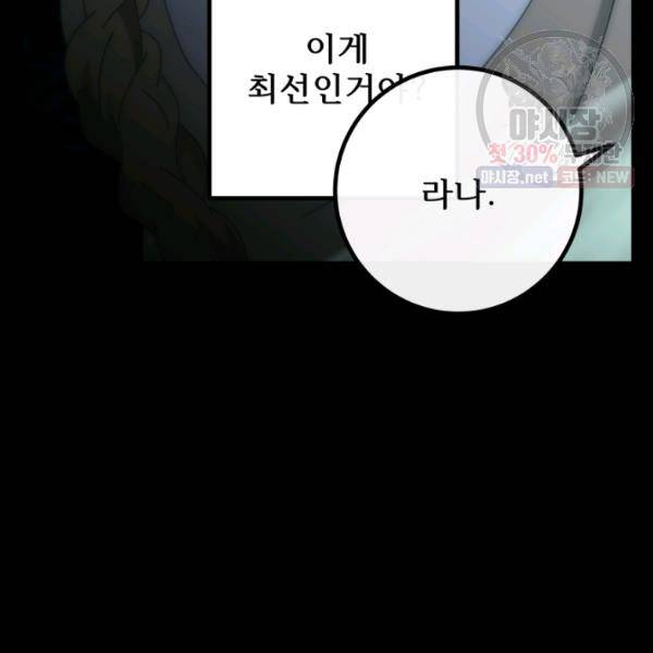 버그트레인 5화 230