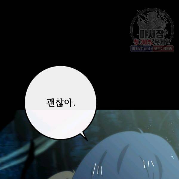 버그트레인 5화 231