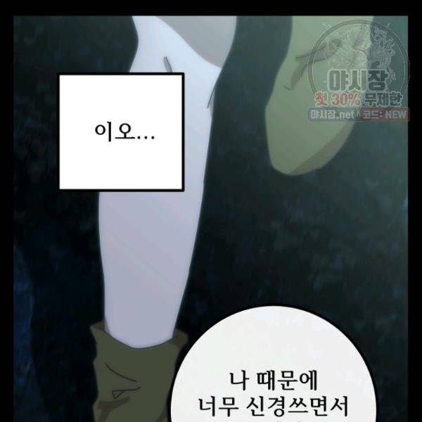 버그트레인 5화 234