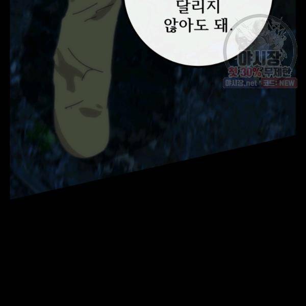 버그트레인 5화 235