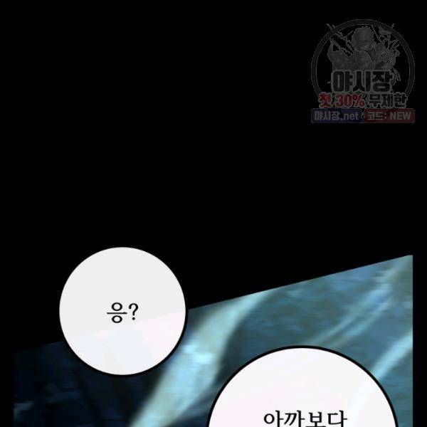 버그트레인 5화 236