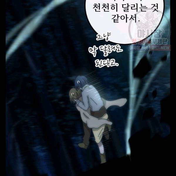 버그트레인 5화 237
