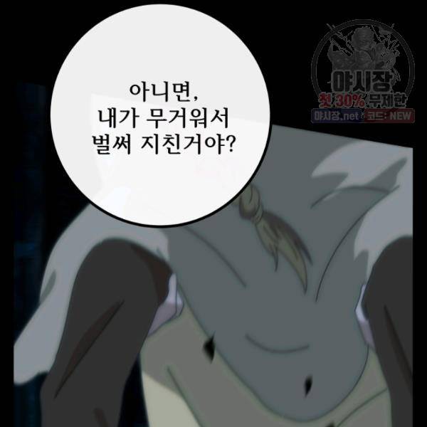 버그트레인 5화 239