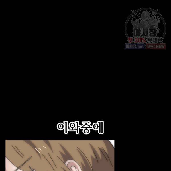 버그트레인 5화 241
