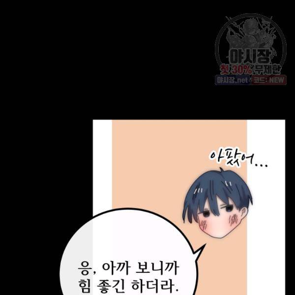 버그트레인 5화 244