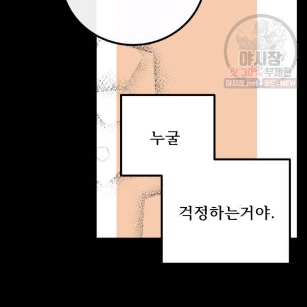 버그트레인 5화 245