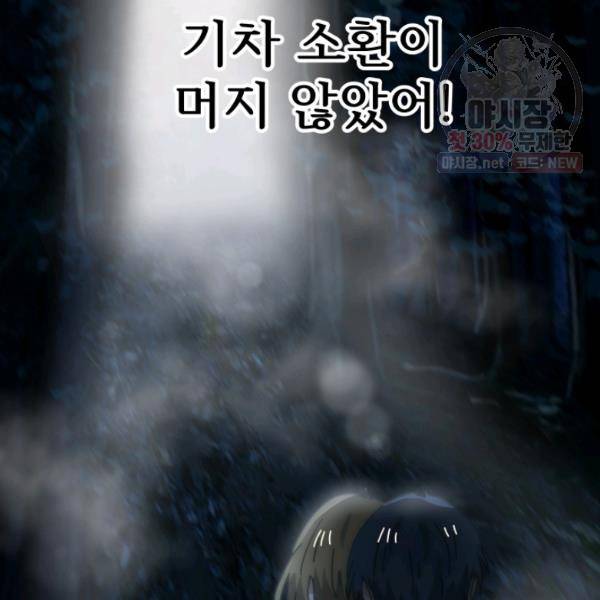 버그트레인 5화 252