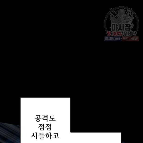 버그트레인 5화 254