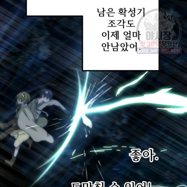 버그트레인 5화 255