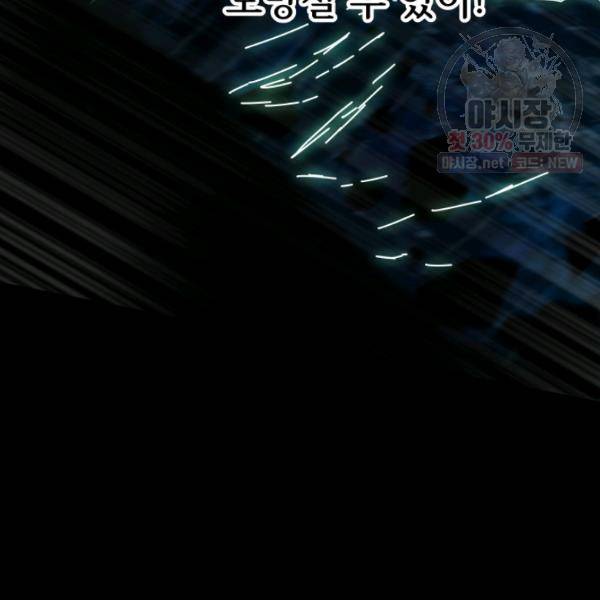 버그트레인 5화 256