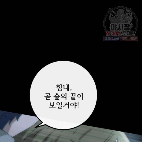 버그트레인 5화 257