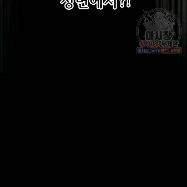 버그트레인 5화 264