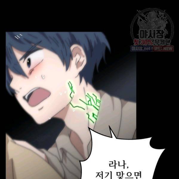 버그트레인 5화 265