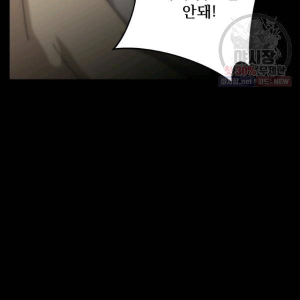 버그트레인 5화 266