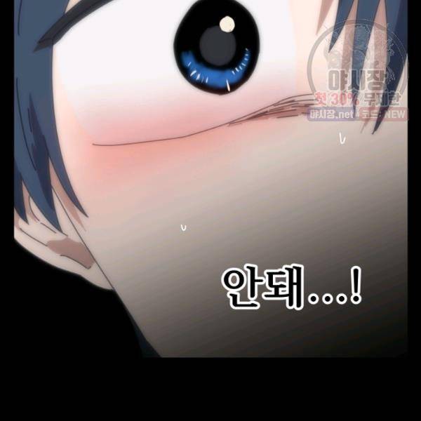 버그트레인 5화 278