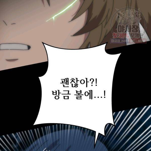 버그트레인 5화 280