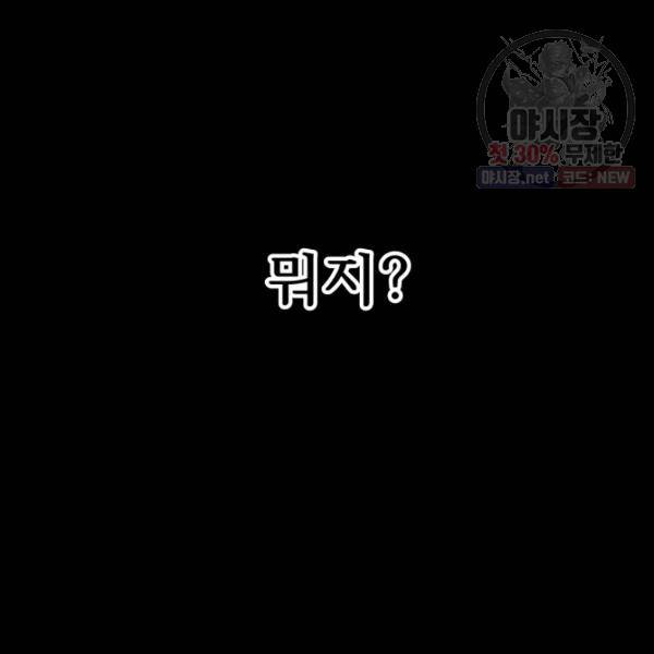 버그트레인 5화 287