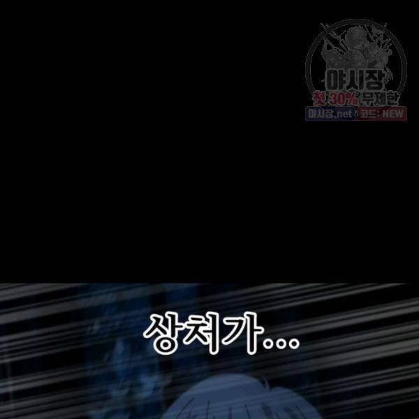 버그트레인 5화 290