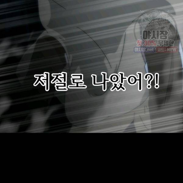 버그트레인 5화 292